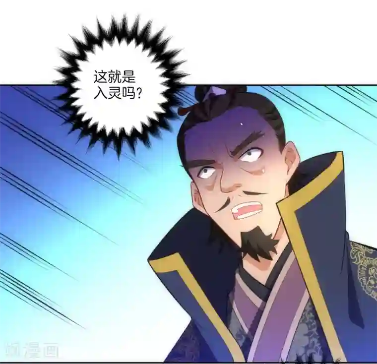 一等家丁第74话 强势回归