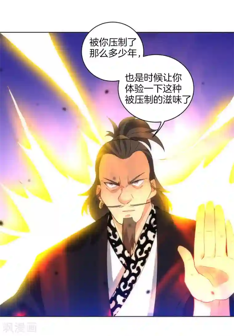 一等家丁第74话 强势回归