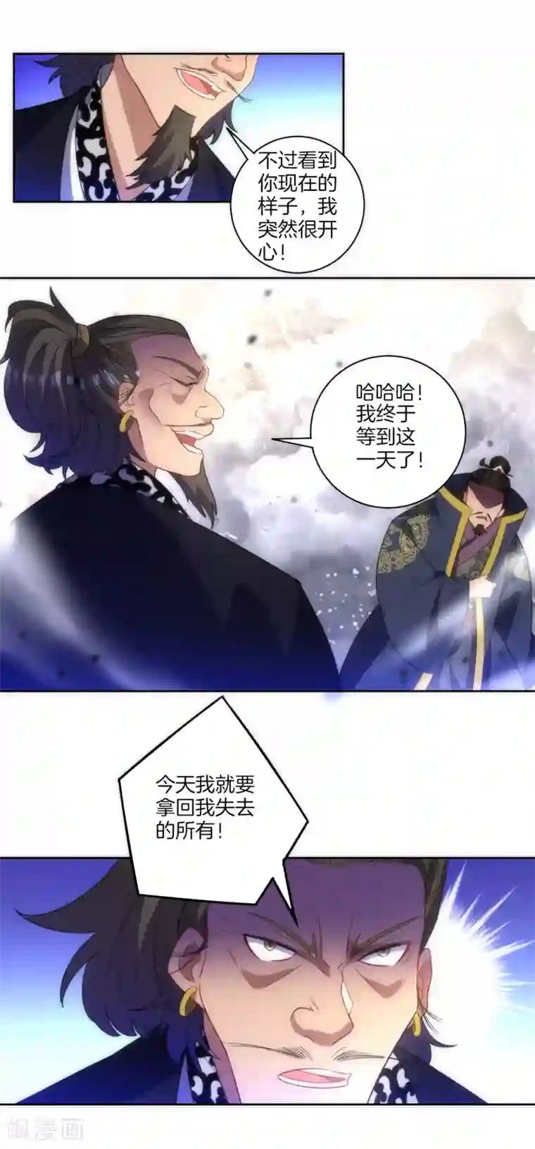 一等家丁第74话 强势回归