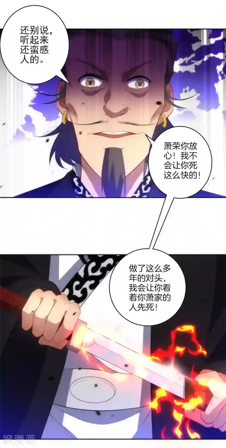 一等家丁第74话 强势回归