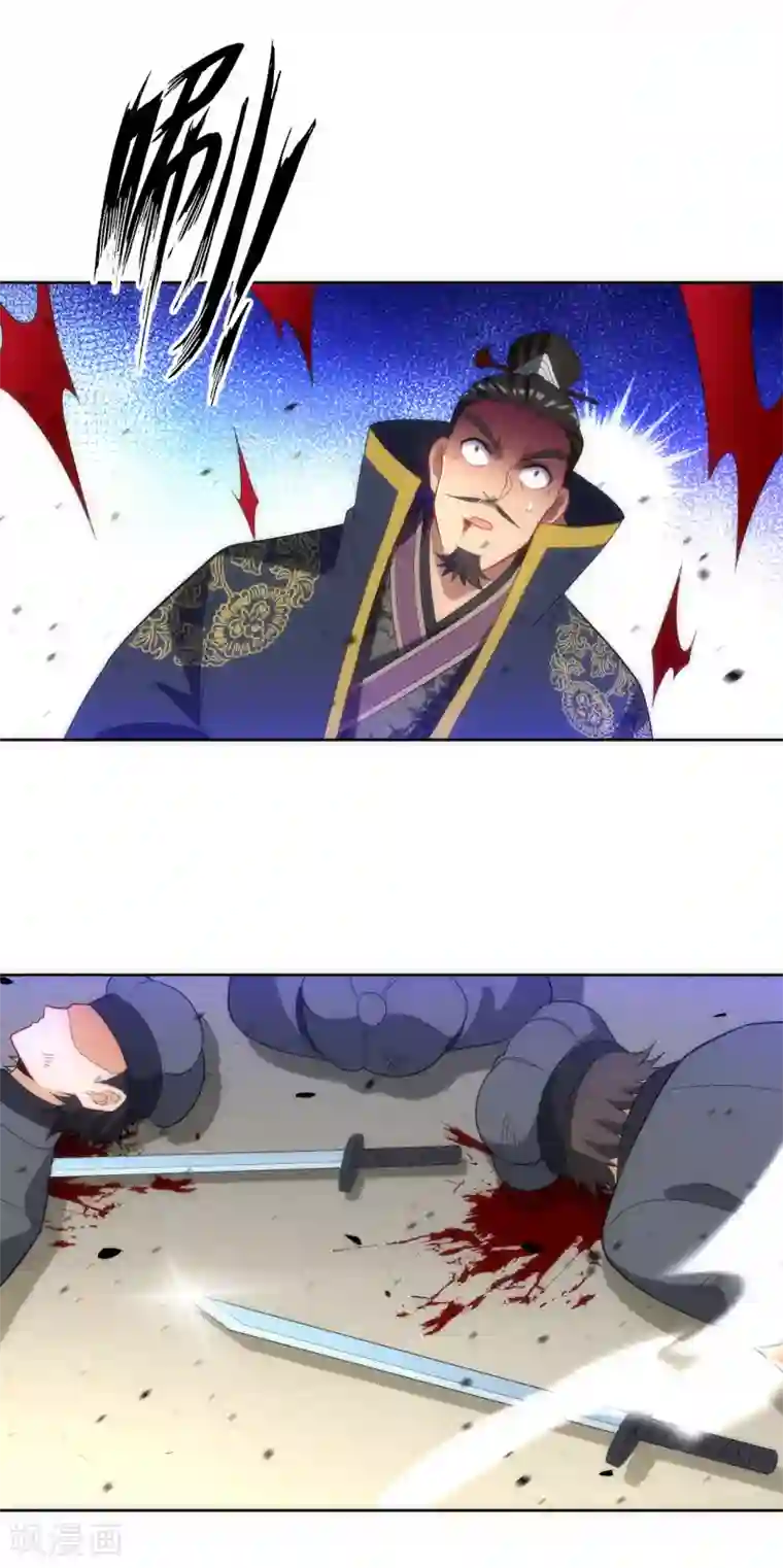 一等家丁第74话 强势回归