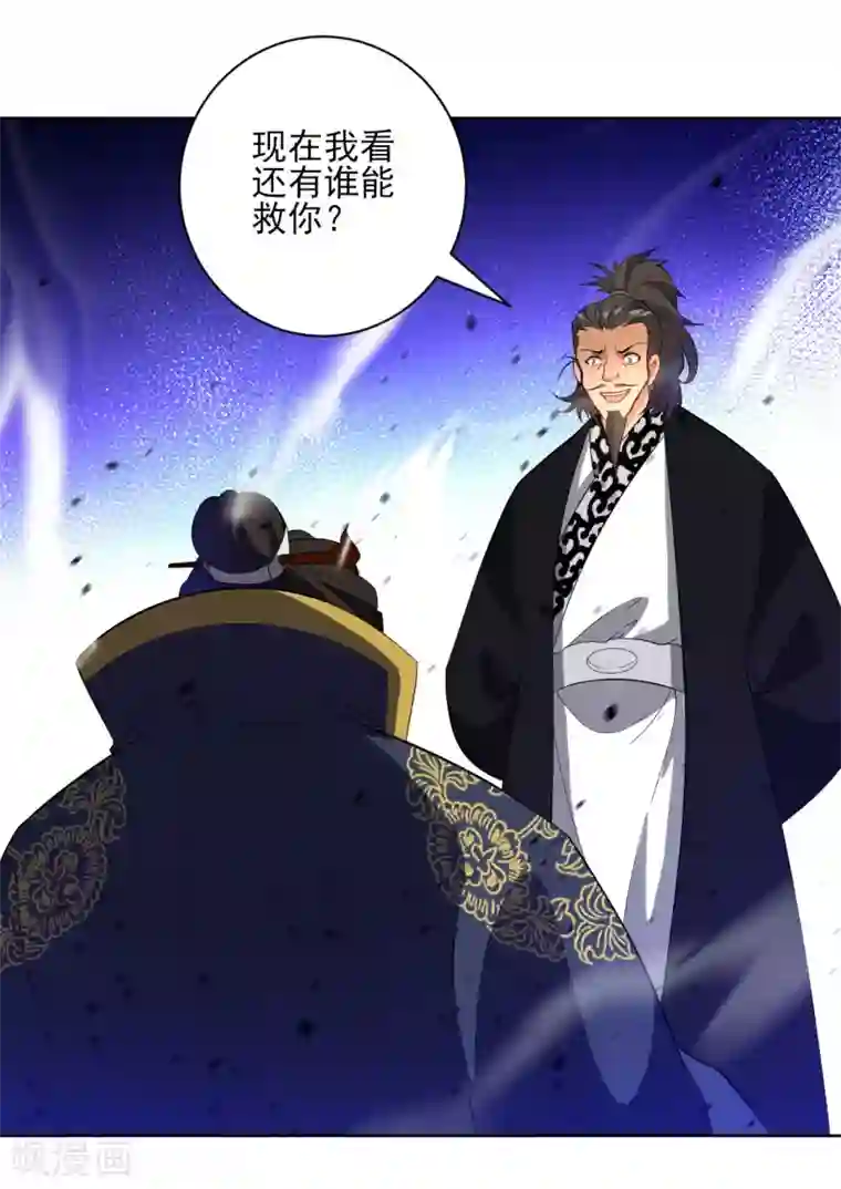 一等家丁第74话 强势回归