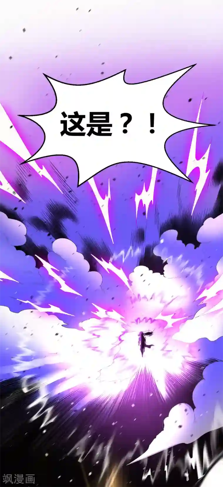 一等家丁第74话 强势回归