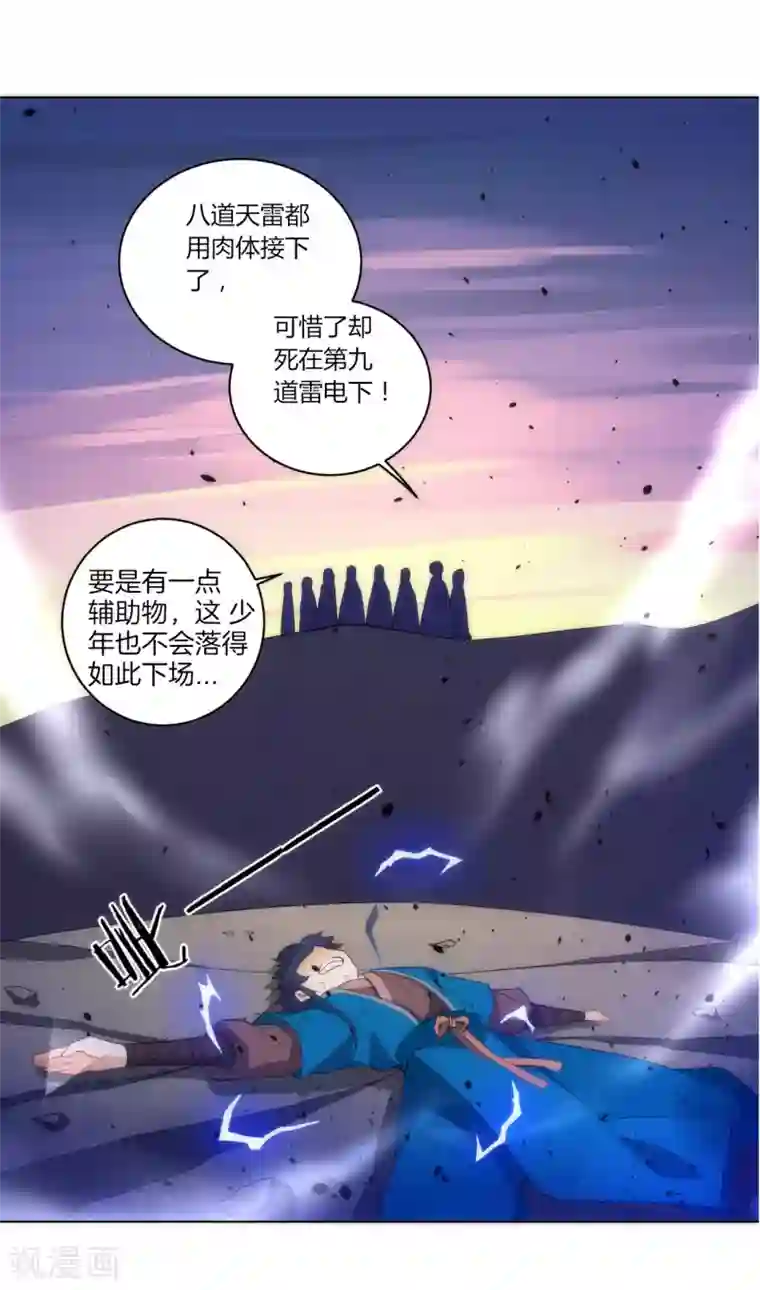 一等家丁第74话 强势回归