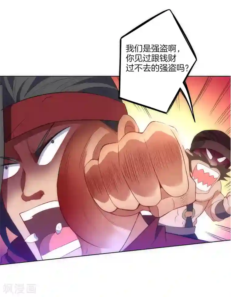 一等家丁第74话 强势回归