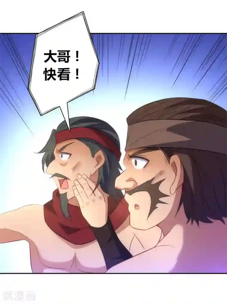 一等家丁第74话 强势回归