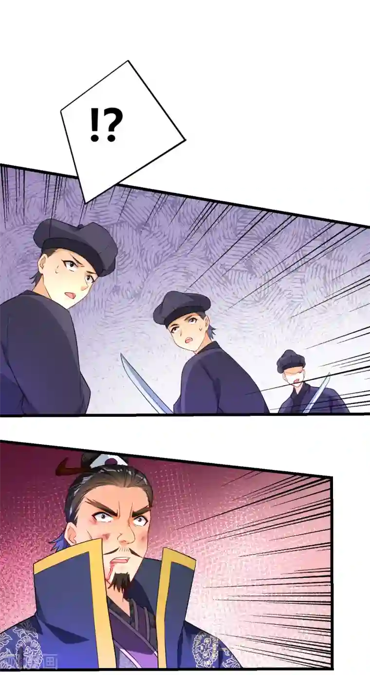 一等家丁第75话 蝼蚁而已