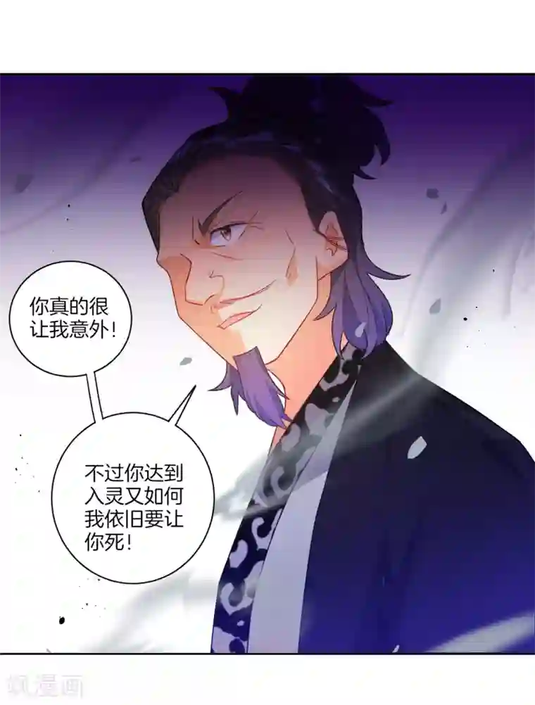 一等家丁第75话 蝼蚁而已