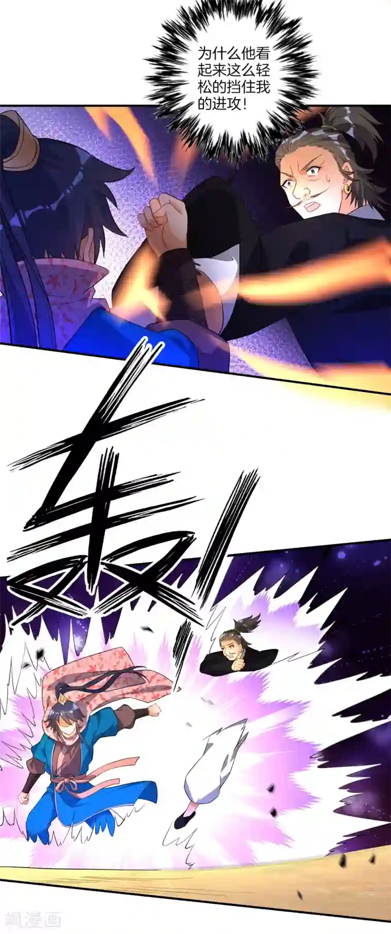 一等家丁第75话 蝼蚁而已