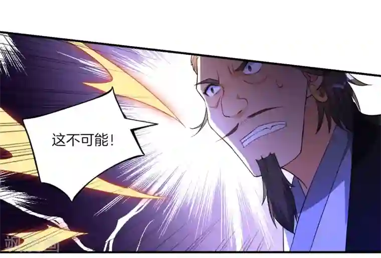 一等家丁第75话 蝼蚁而已