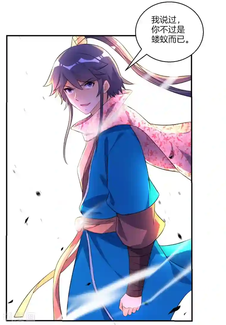 一等家丁第75话 蝼蚁而已