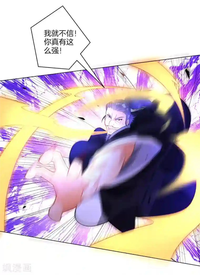 一等家丁第75话 蝼蚁而已