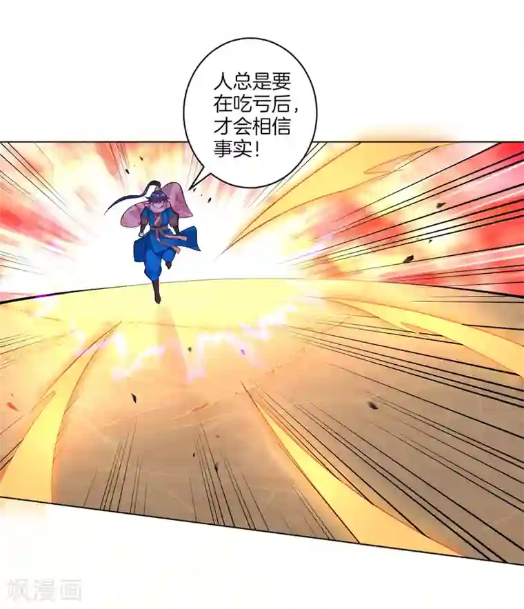 一等家丁第75话 蝼蚁而已