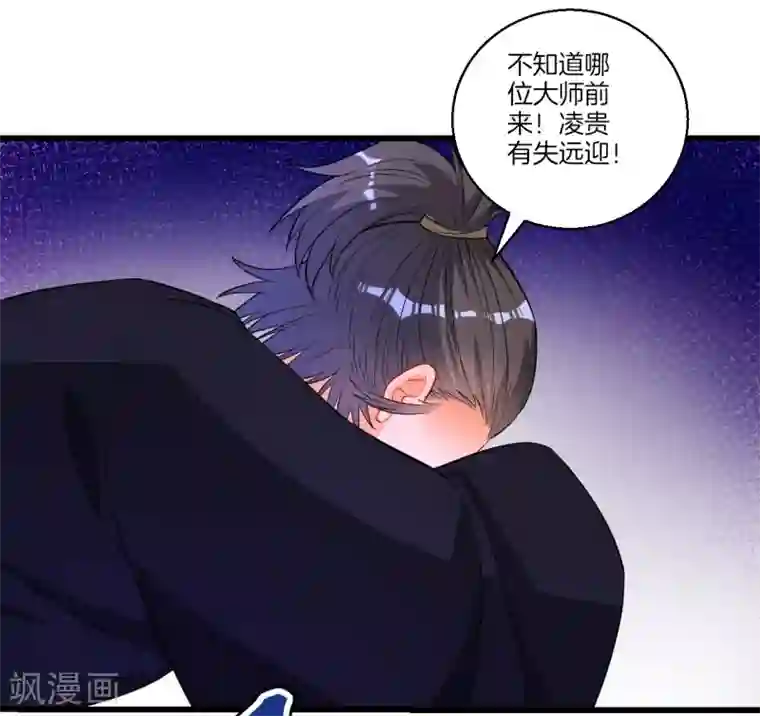 一等家丁第75话 蝼蚁而已