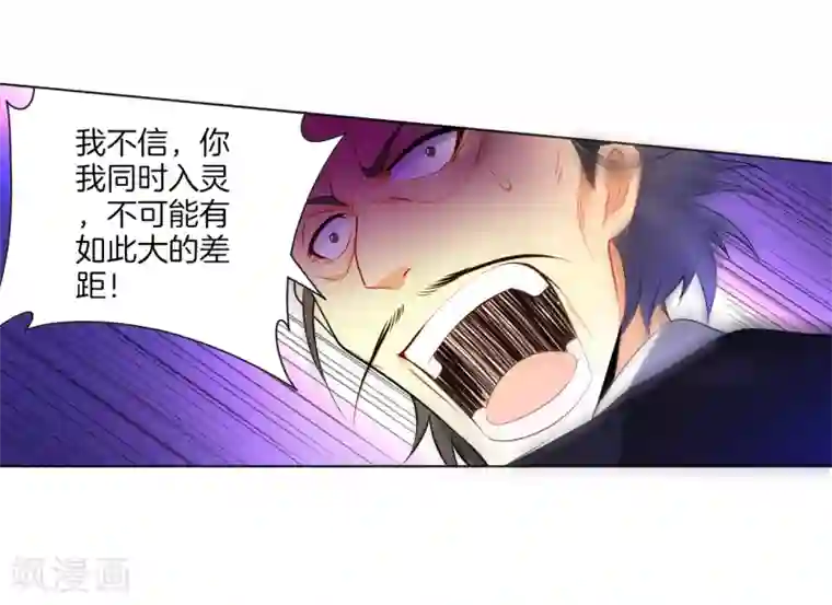 一等家丁第75话 蝼蚁而已