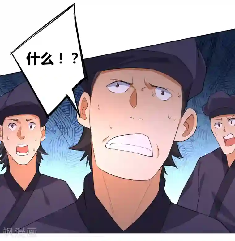 一等家丁第75话 蝼蚁而已