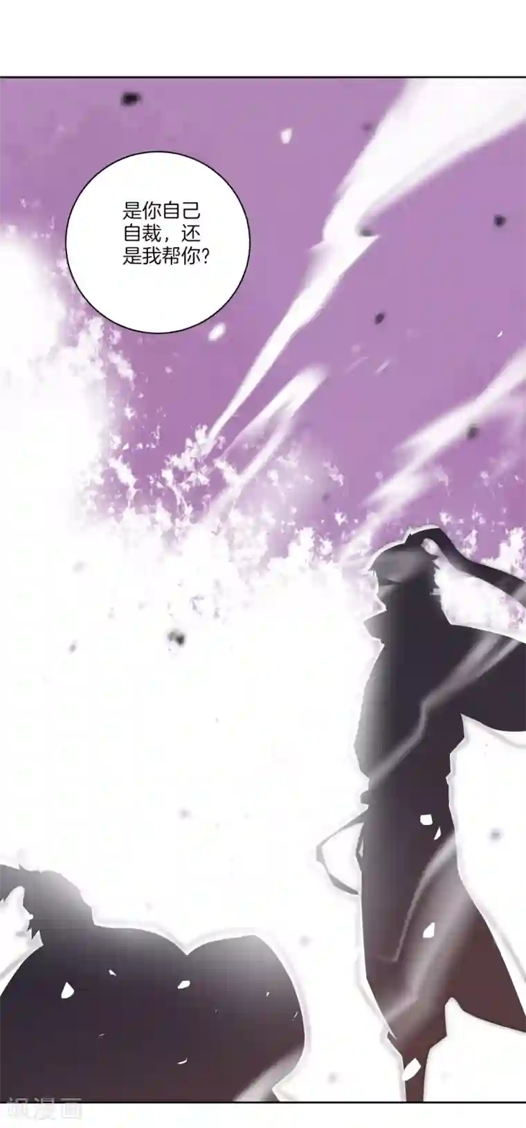 一等家丁第75话 蝼蚁而已