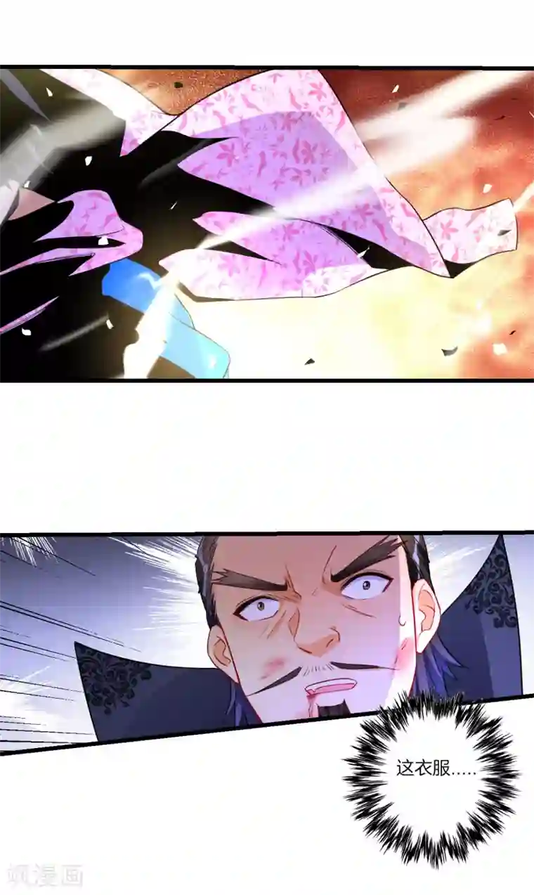 一等家丁第75话 蝼蚁而已