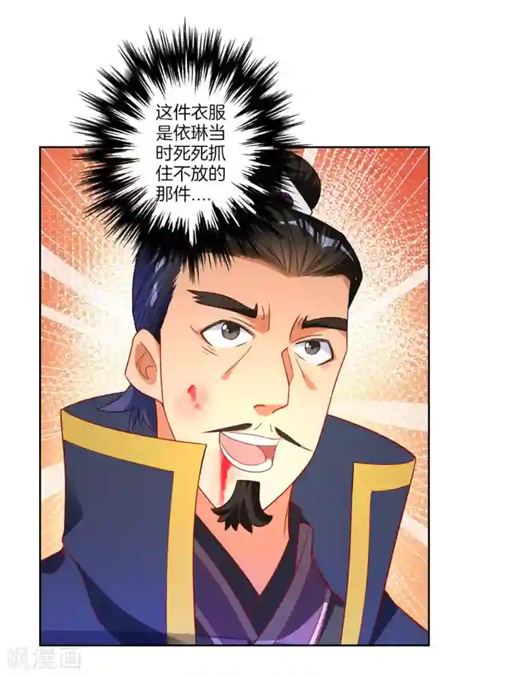 一等家丁第75话 蝼蚁而已