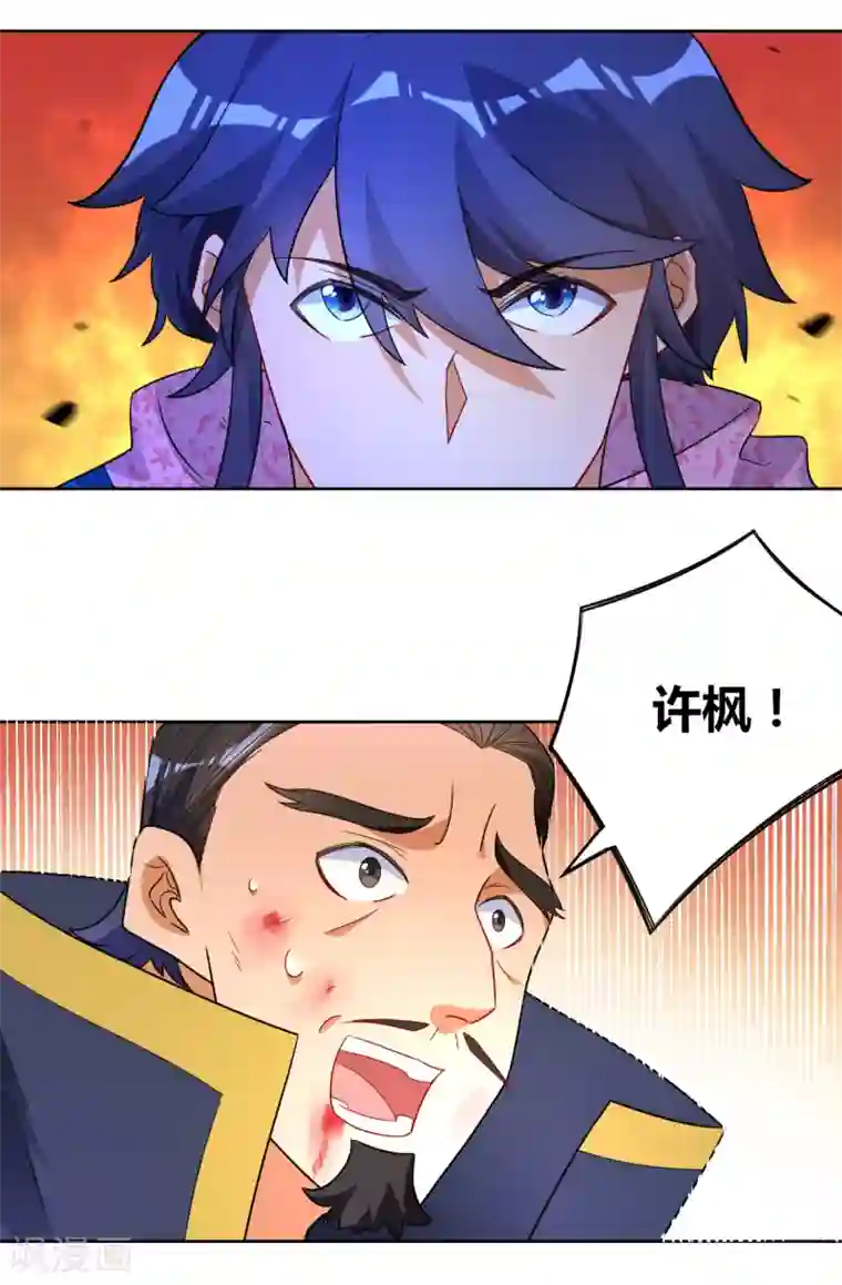 一等家丁第75话 蝼蚁而已