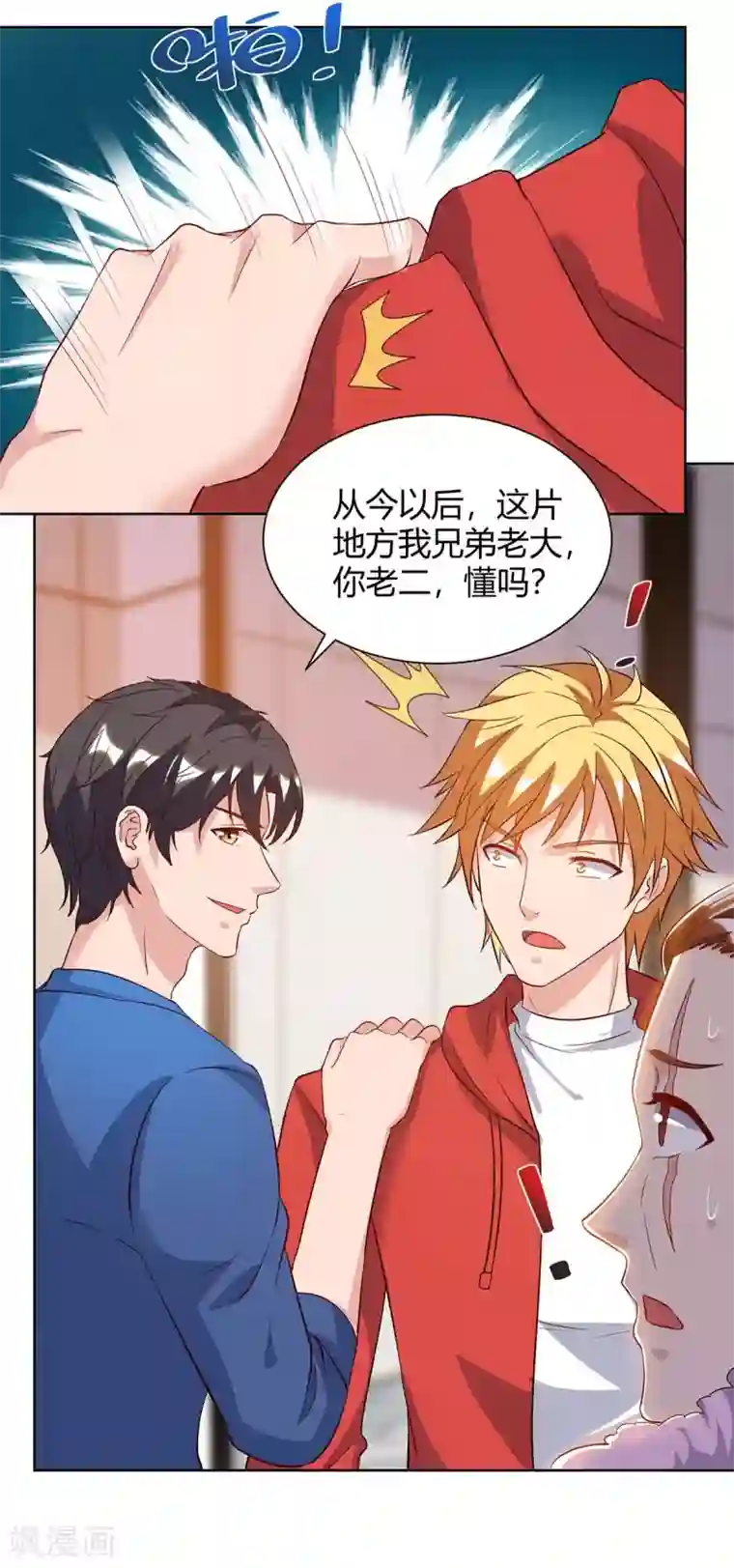 重生弃少归来第95话 投票