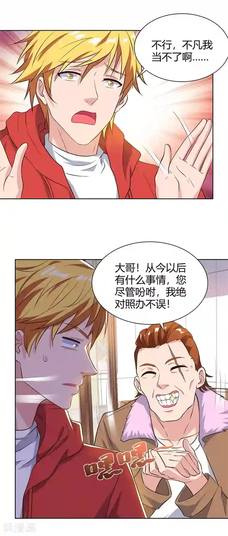 重生弃少归来第95话 投票