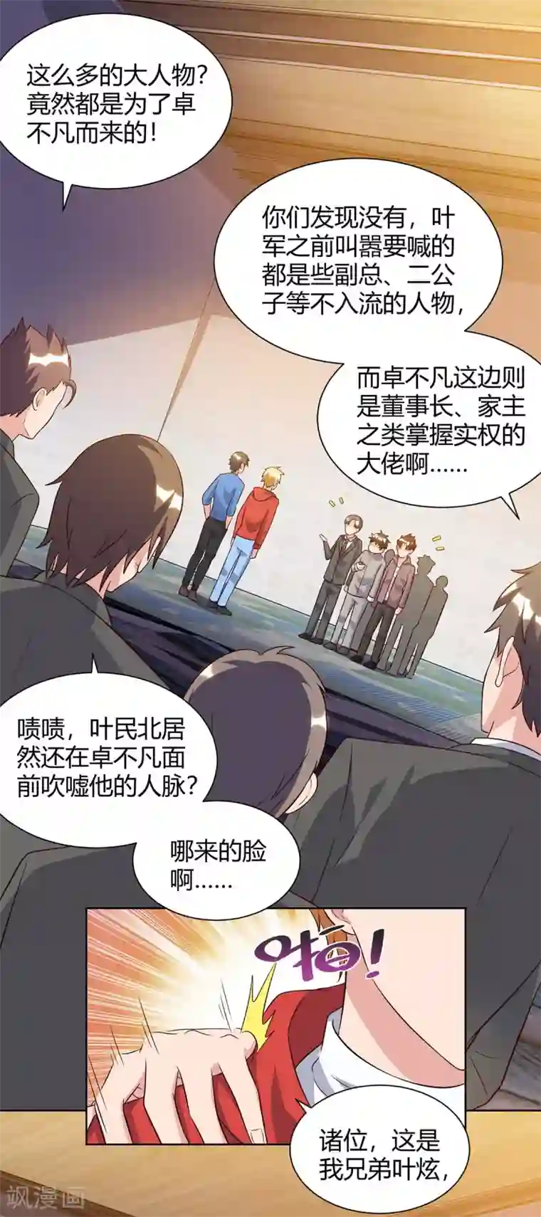 重生弃少归来第95话 投票