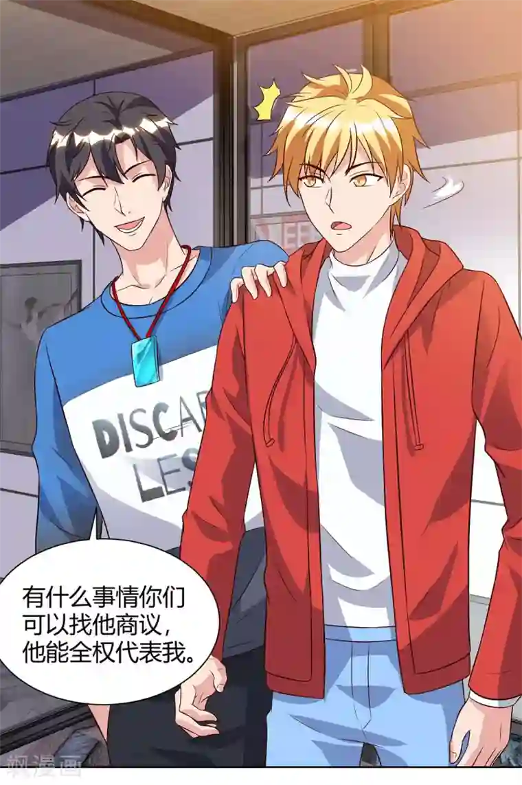 重生弃少归来第95话 投票