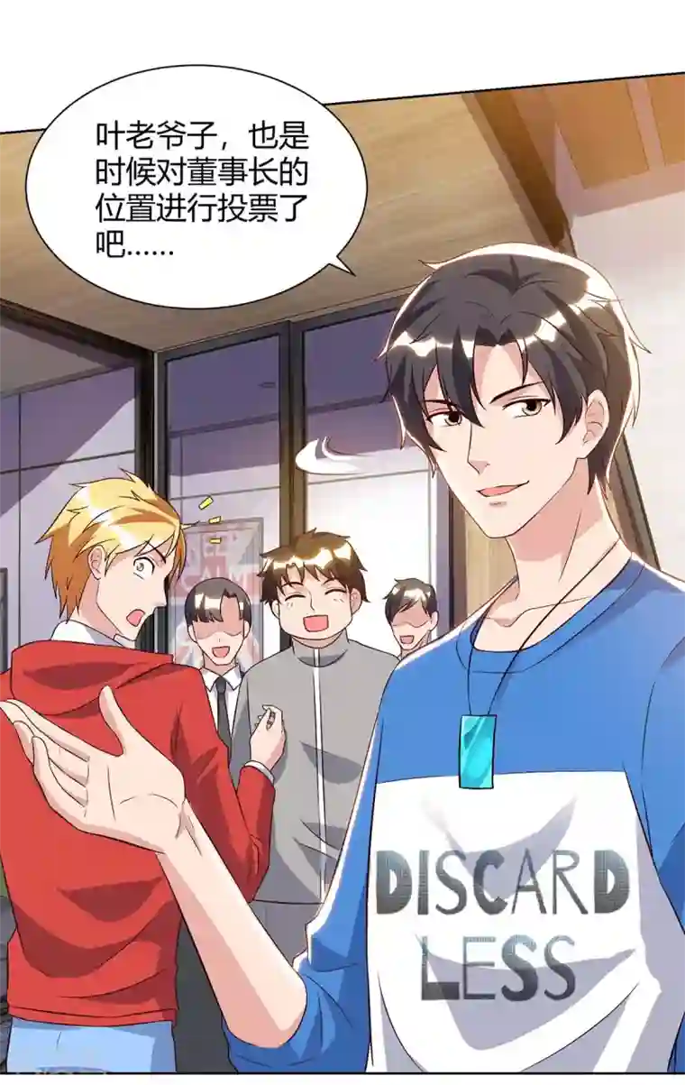 重生弃少归来第95话 投票