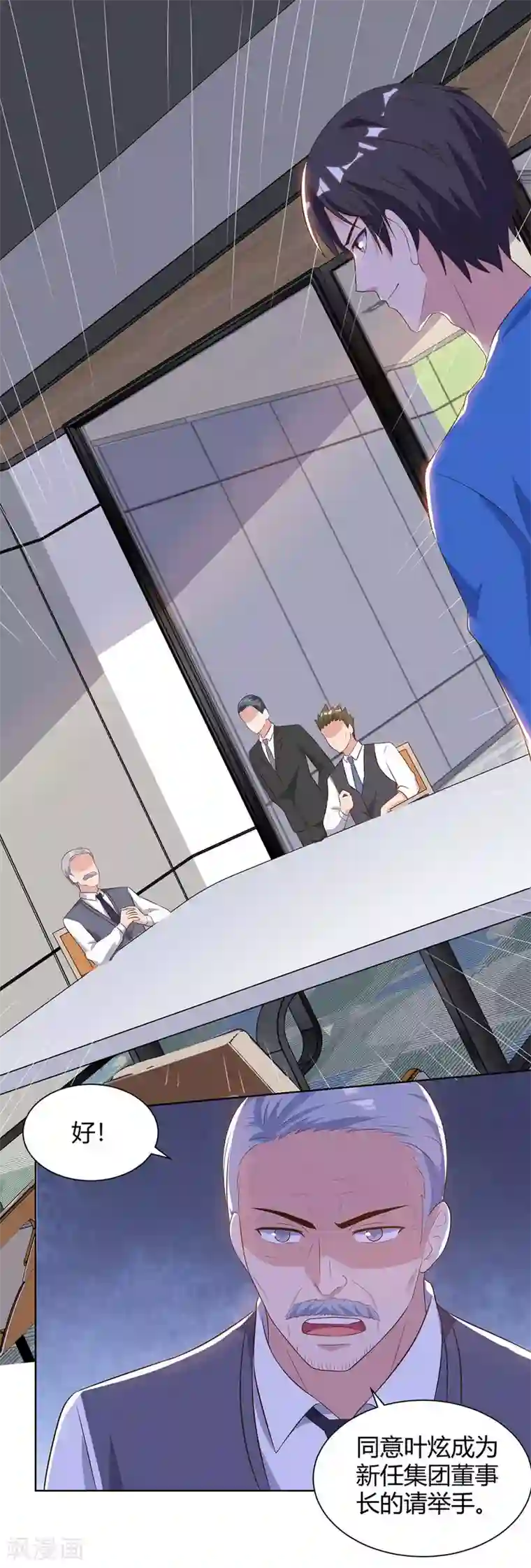 重生弃少归来第95话 投票