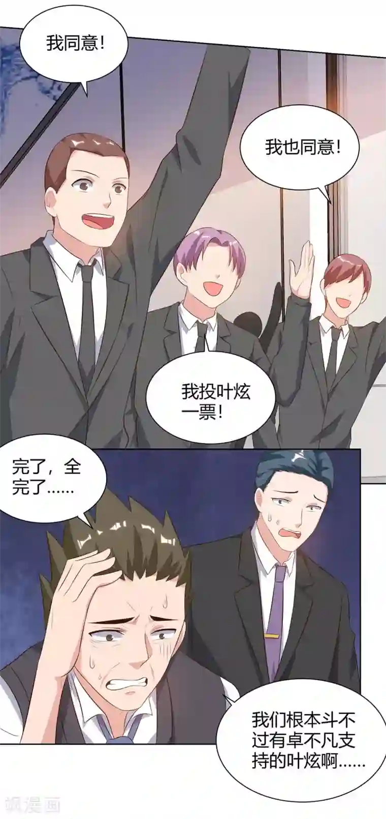 重生弃少归来第95话 投票