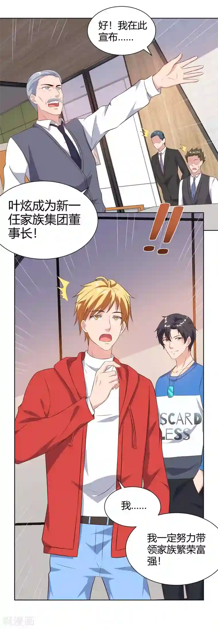 重生弃少归来第95话 投票