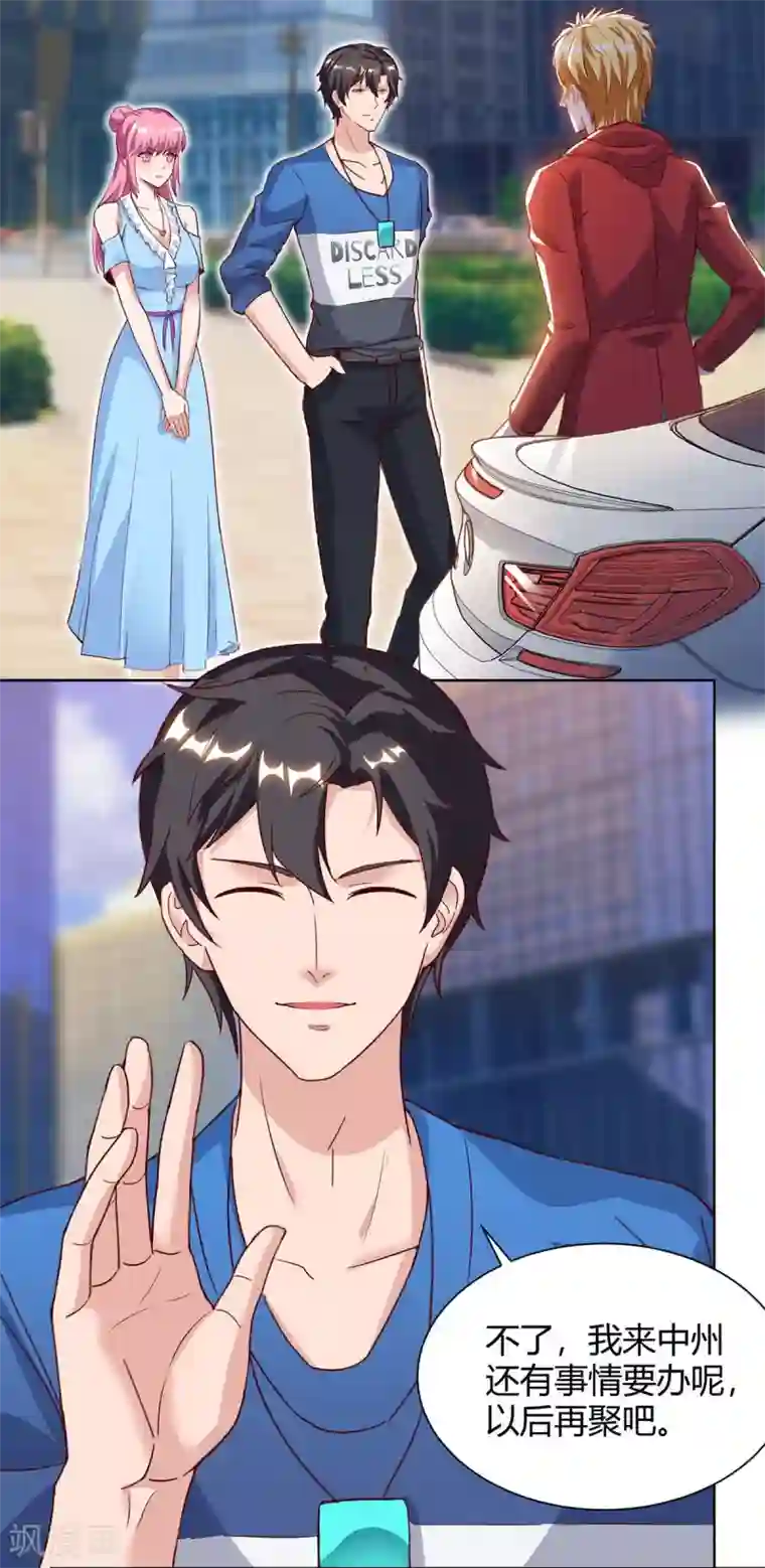 重生弃少归来第95话 投票