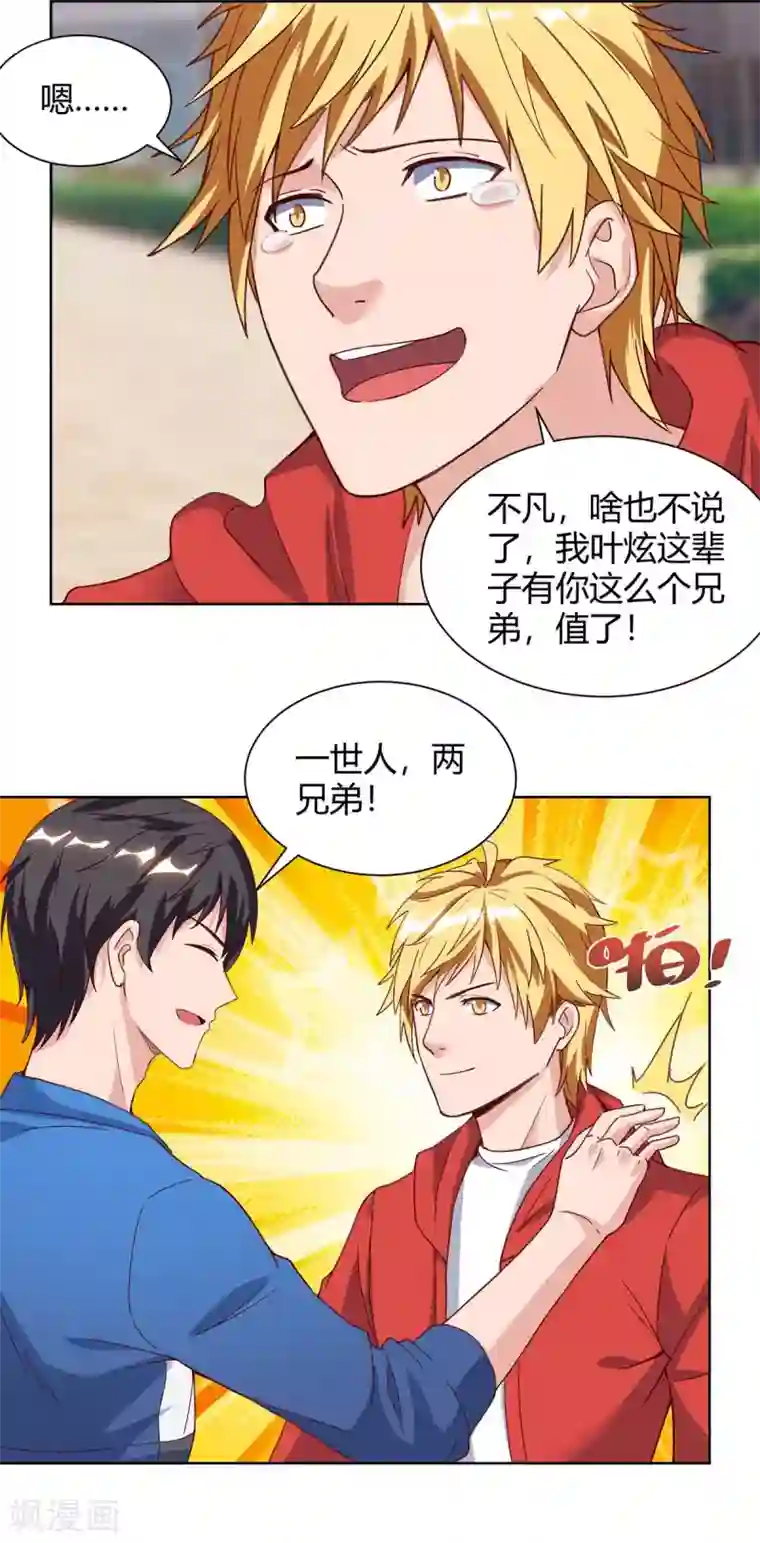 重生弃少归来第95话 投票