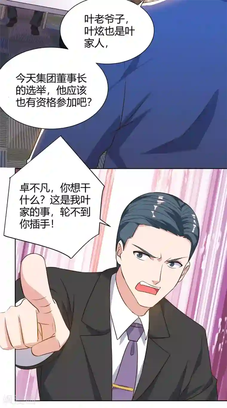 重生弃少归来第95话 投票