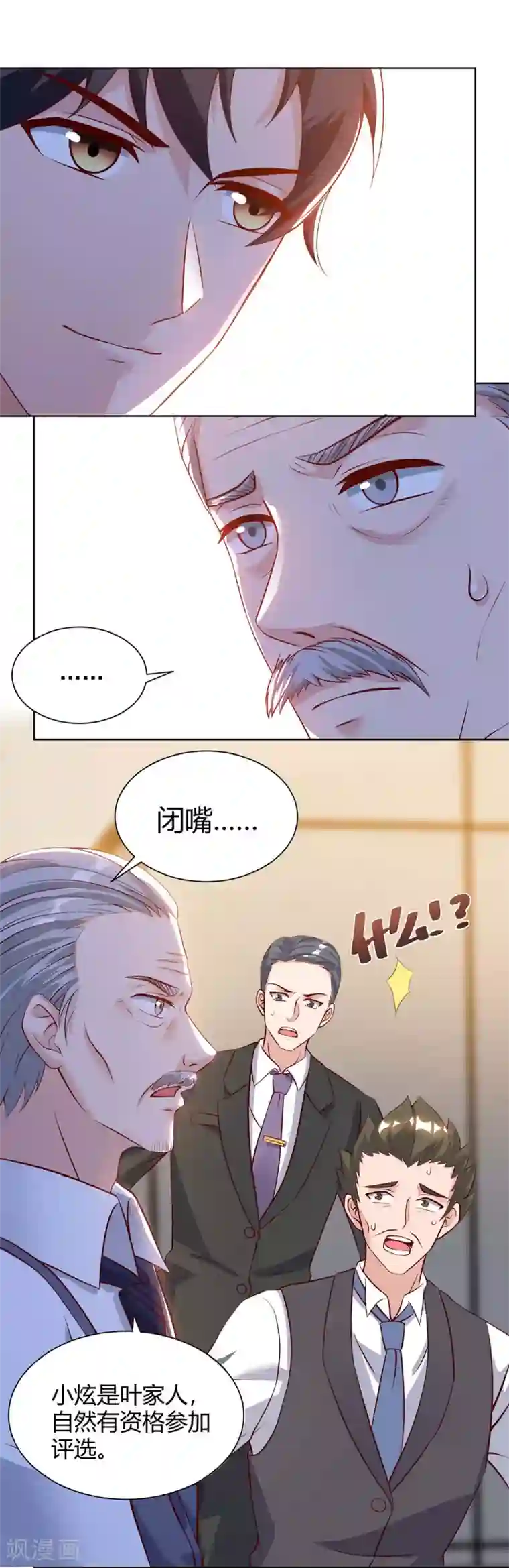 重生弃少归来第95话 投票