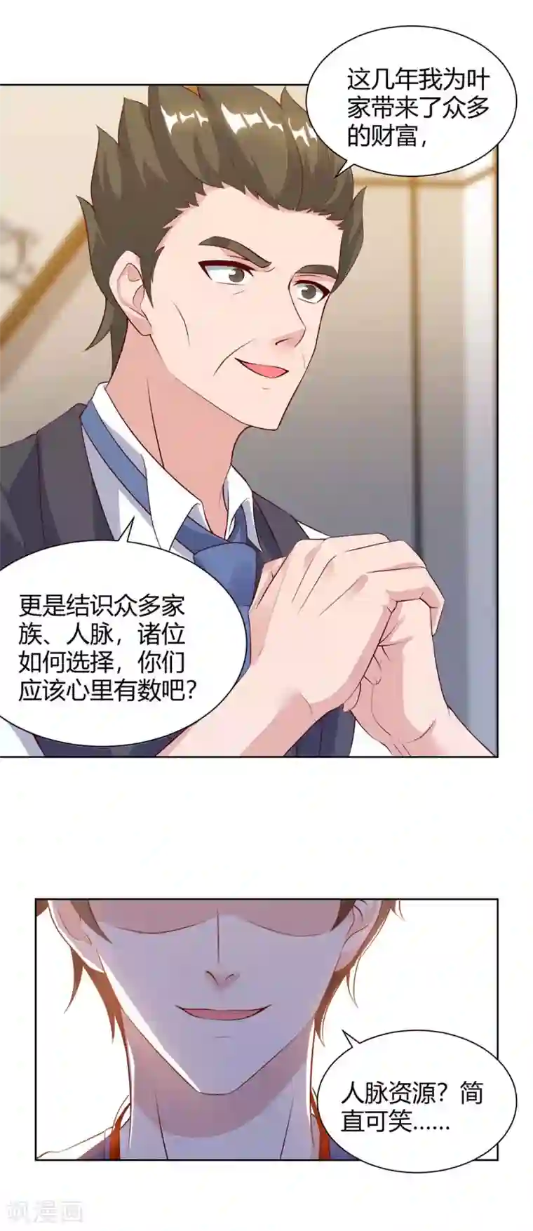 重生弃少归来第95话 投票