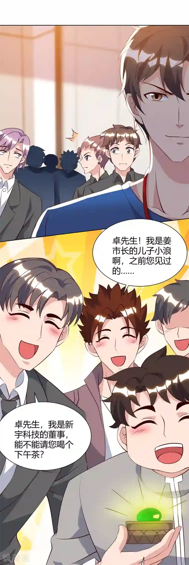 重生弃少归来第95话 投票