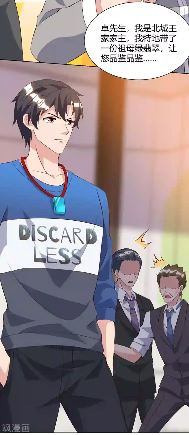 重生弃少归来第95话 投票