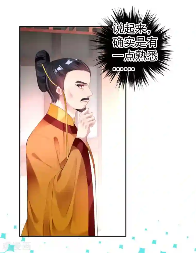 王爷，你的马甲掉了第102话 争风吃醋两家人