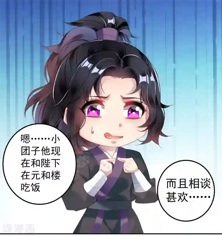 王爷，你的马甲掉了第102话 争风吃醋两家人