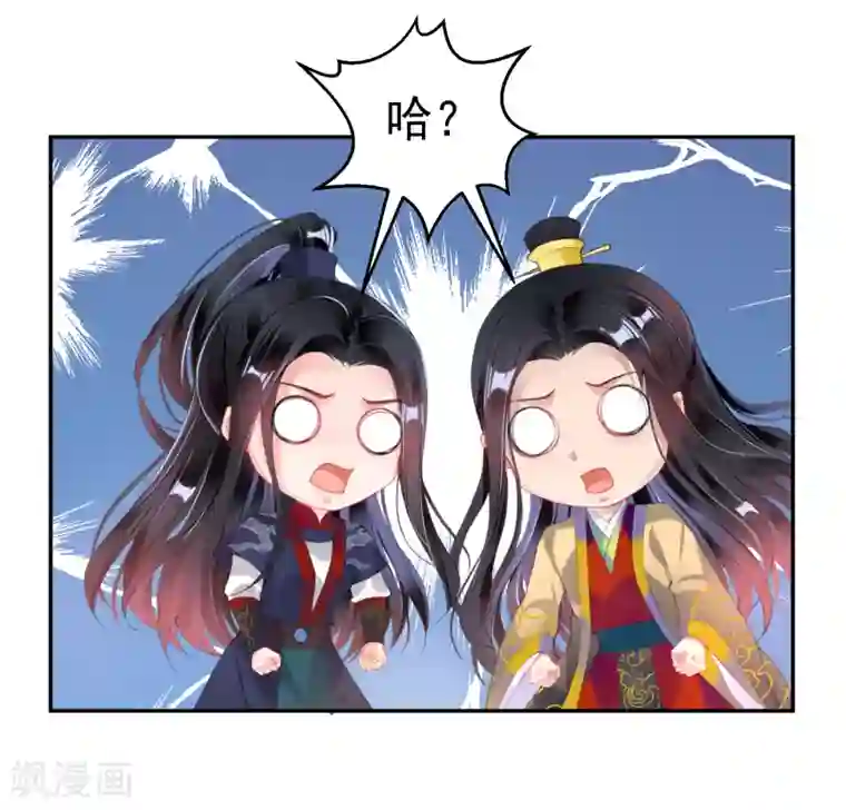 王爷，你的马甲掉了第102话 争风吃醋两家人