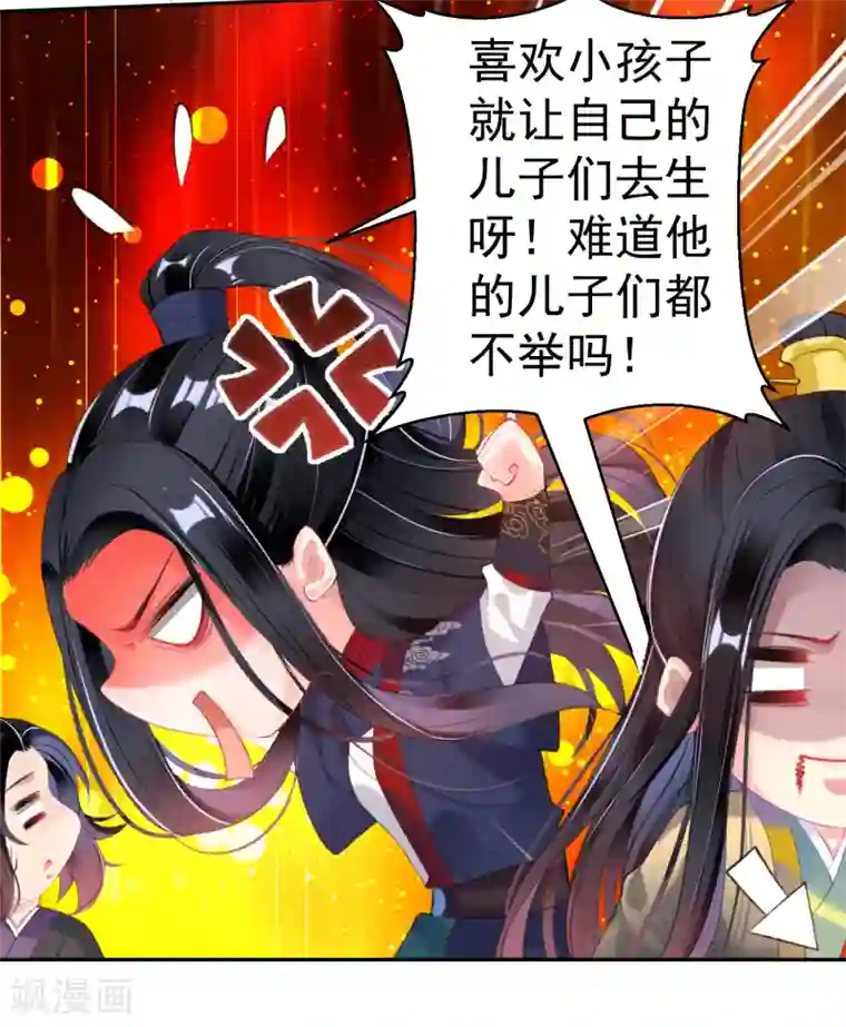 王爷，你的马甲掉了第102话 争风吃醋两家人