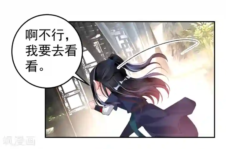 王爷，你的马甲掉了第102话 争风吃醋两家人