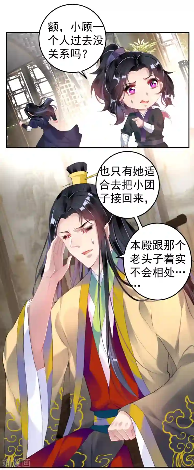 王爷，你的马甲掉了第102话 争风吃醋两家人