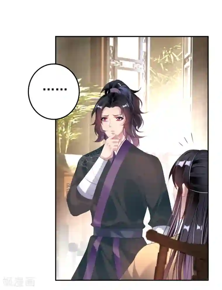 王爷，你的马甲掉了第102话 争风吃醋两家人