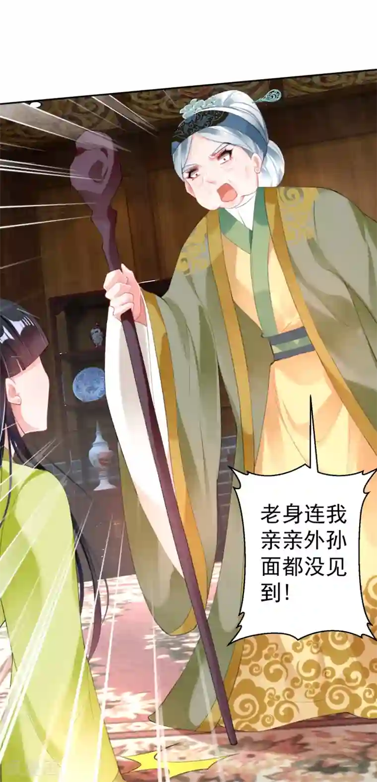 王爷，你的马甲掉了第102话 争风吃醋两家人