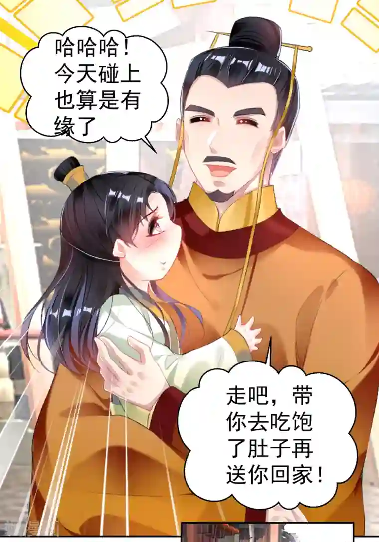 王爷，你的马甲掉了第102话 争风吃醋两家人