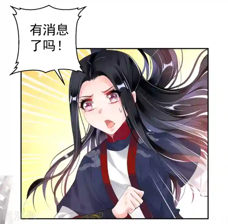 王爷，你的马甲掉了第102话 争风吃醋两家人