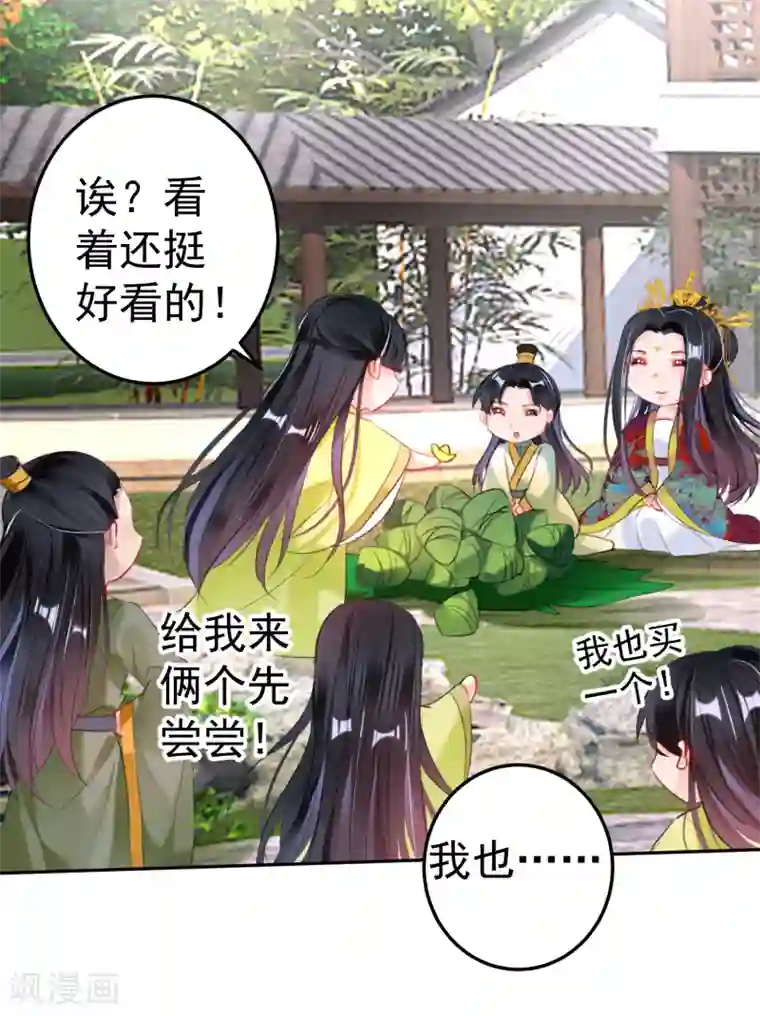 王爷，你的马甲掉了番外2 端午节的摆摊